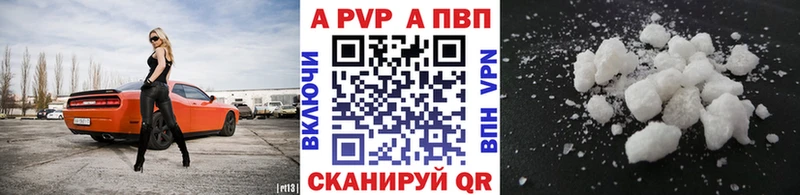 А ПВП Crystall  Купить где  Сусуман 