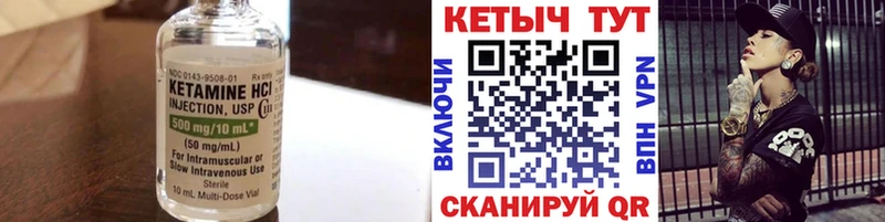 КЕТАМИН VHQ  Купить закладки  Сусуман 