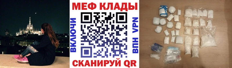 МЕФ кристаллы  Купить закладки  Сусуман 